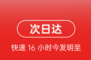 盐城南洋航空货运航空货运 航空货运